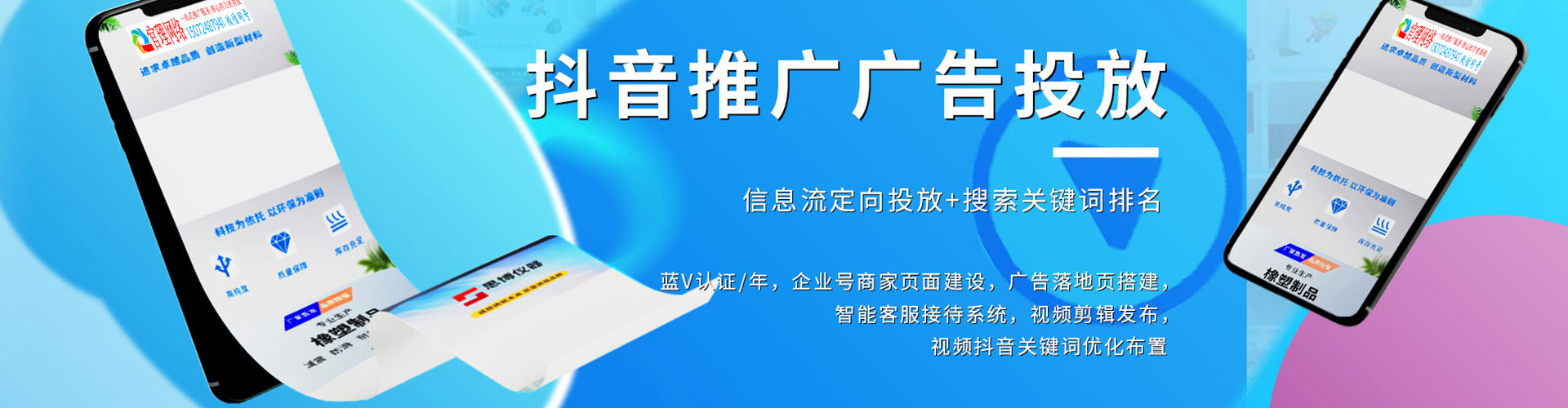 南和百度平台推广