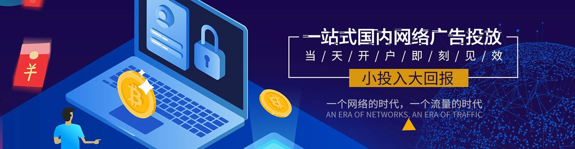 南和信息流运营